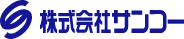 株式会社サンコー